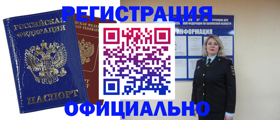 купить прописку в Петушках