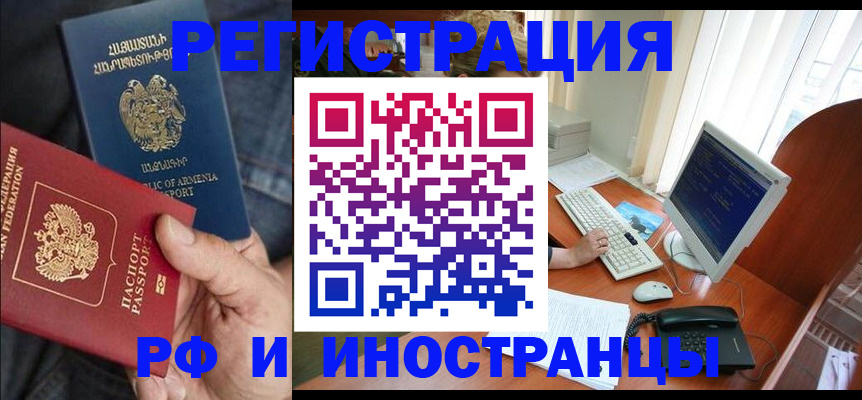 прописка для кредита в Петушках