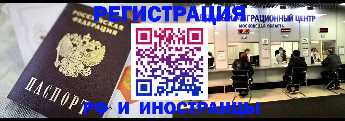 прописка законно в Петушках