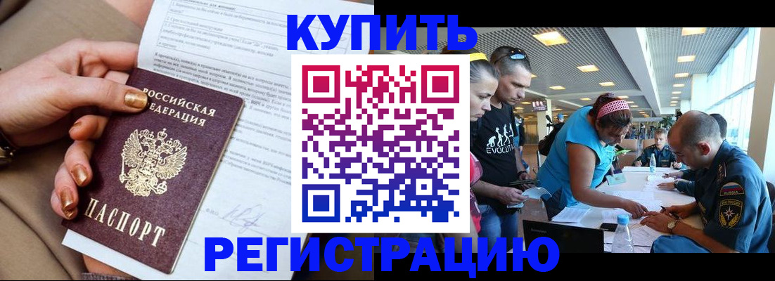 прописка законно в Петушках