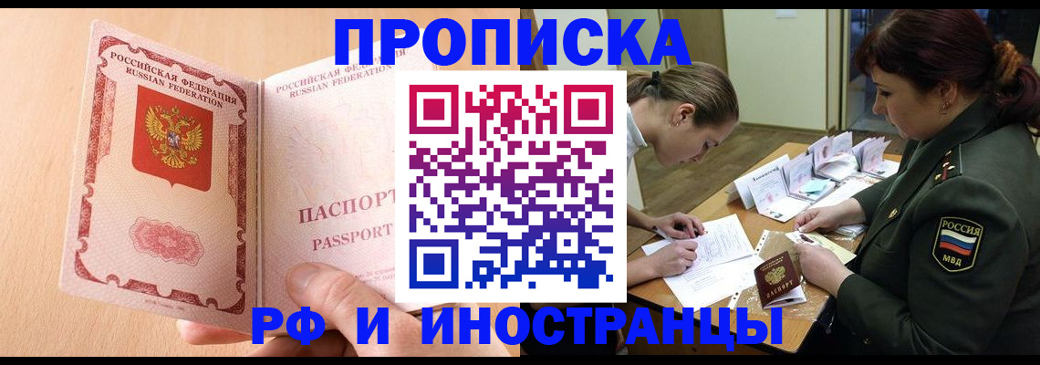 прописка поиск в Петушках